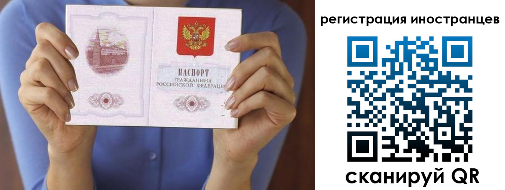 прописка для кредита в Белоярске