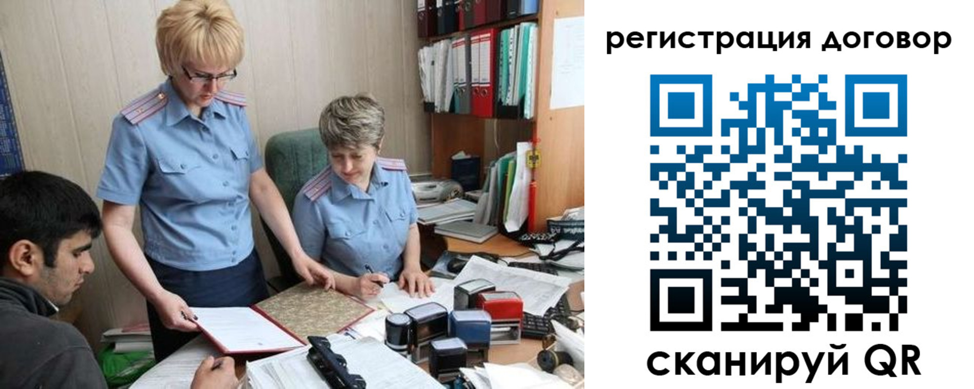 регистрация в Белоярске