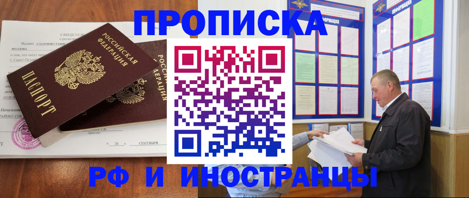 временная регистрация законно в Белоярске