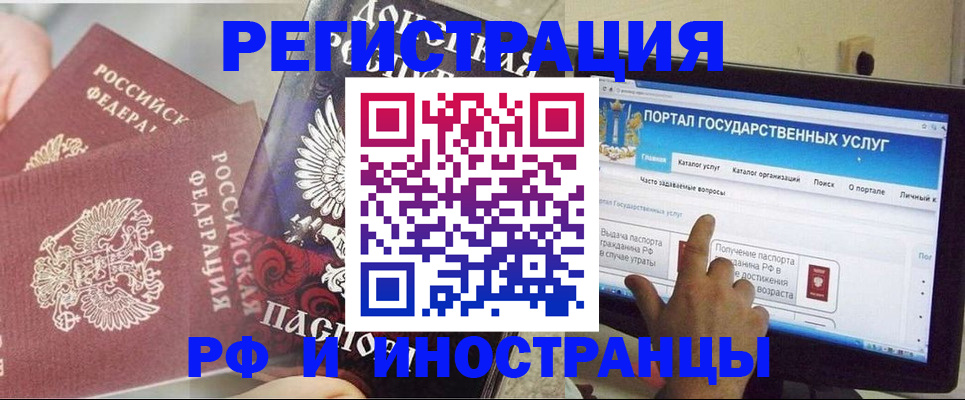 временная регистрация адрес в Белоярске