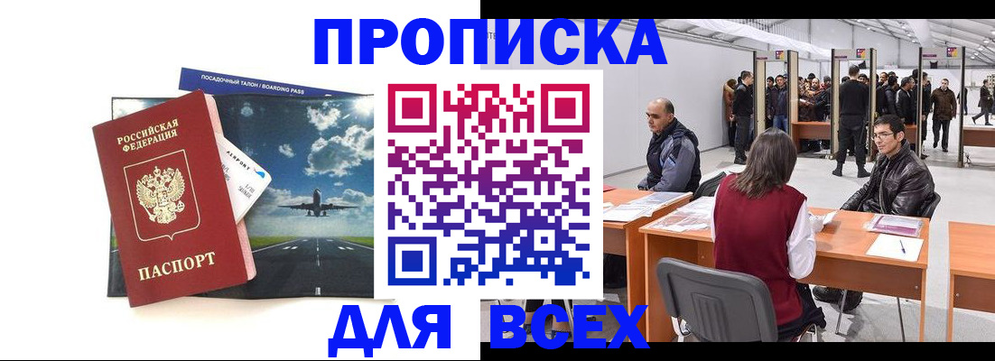 временная регистрация госуслуги в Белоярске