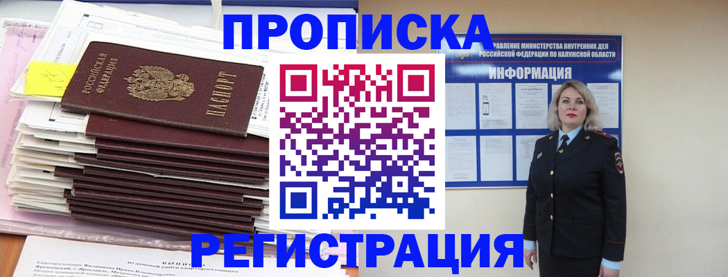 найти адрес прописки в Белоярске