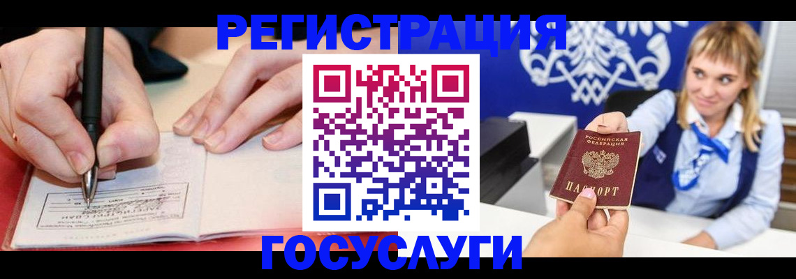 прописка иностранных граждан в Белоярске
