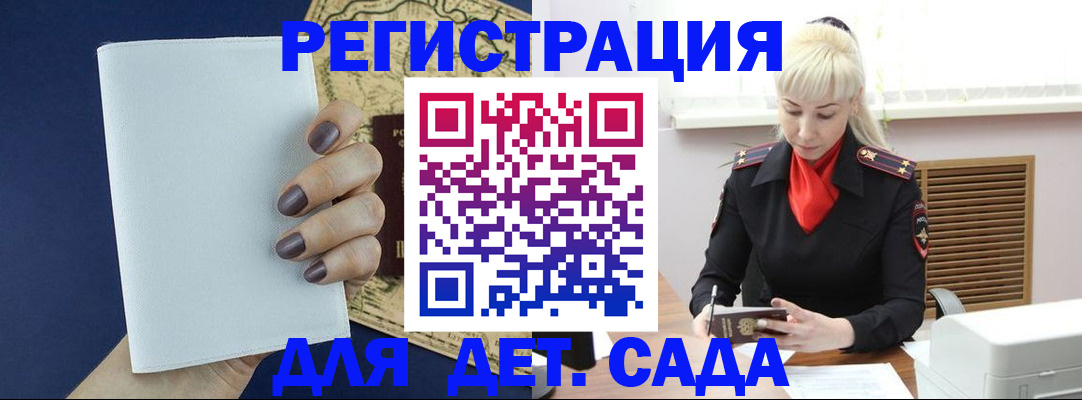 миграционный учет в Белоярске