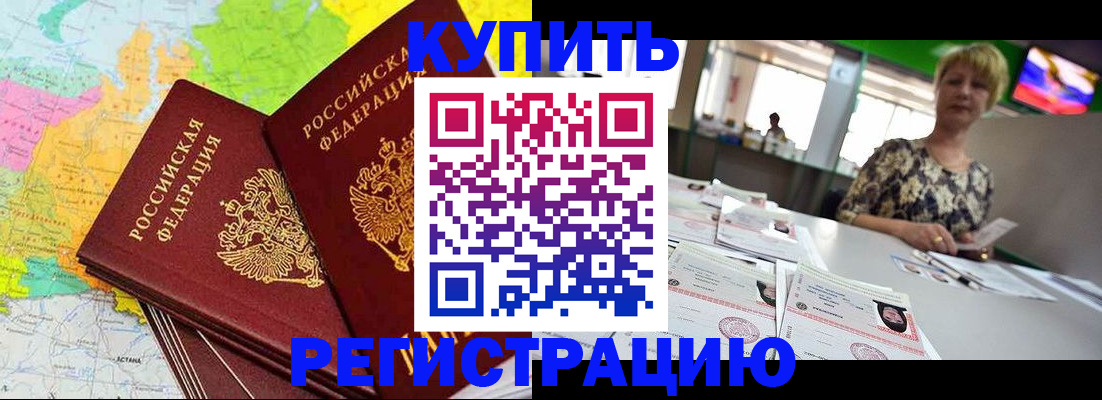 временная регистрация надежно в Белоярске