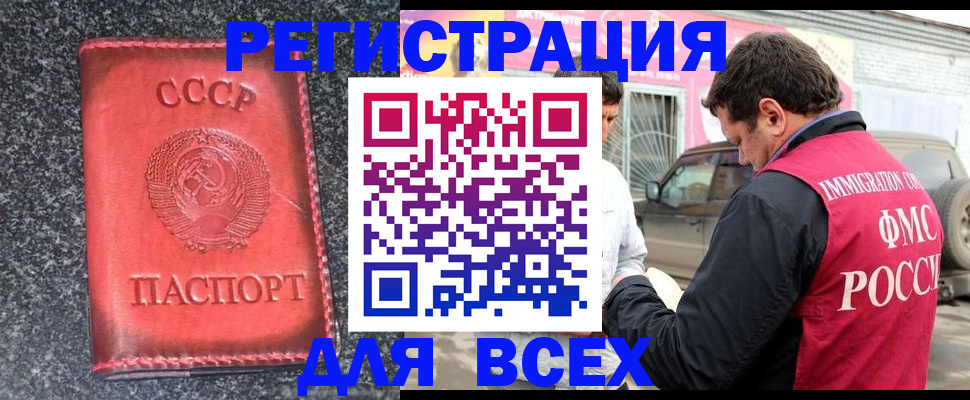 прописка иностранных граждан в Белоярске